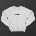 Kemet - Limited Collection Winnie Mandela (Scan-Me) Crew-neck Sweater