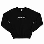 Kemet - Limited Collection Winnie Mandela (Scan-Me) Crew-neck Sweater